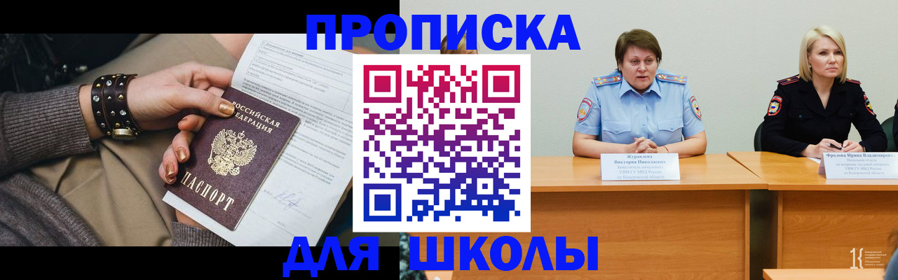 прописка для работы в Мурино