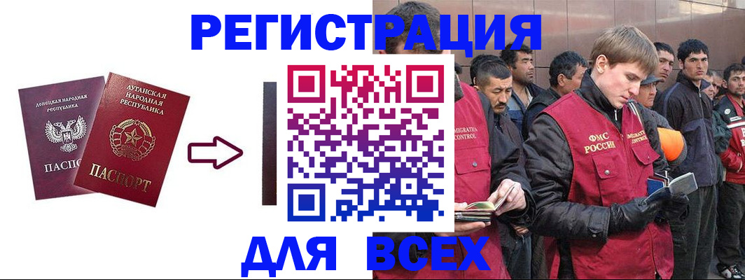 временная регистрация для всех в Мурино